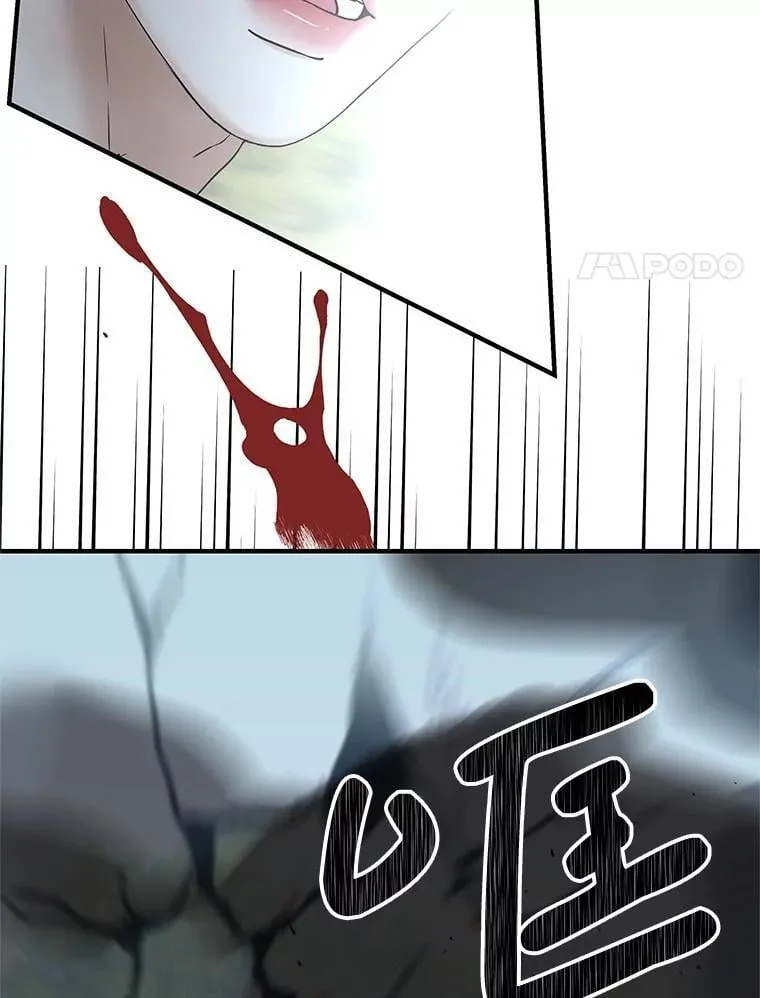 208.预知梦 第21页