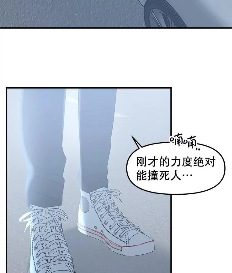 208.预知梦 第25页