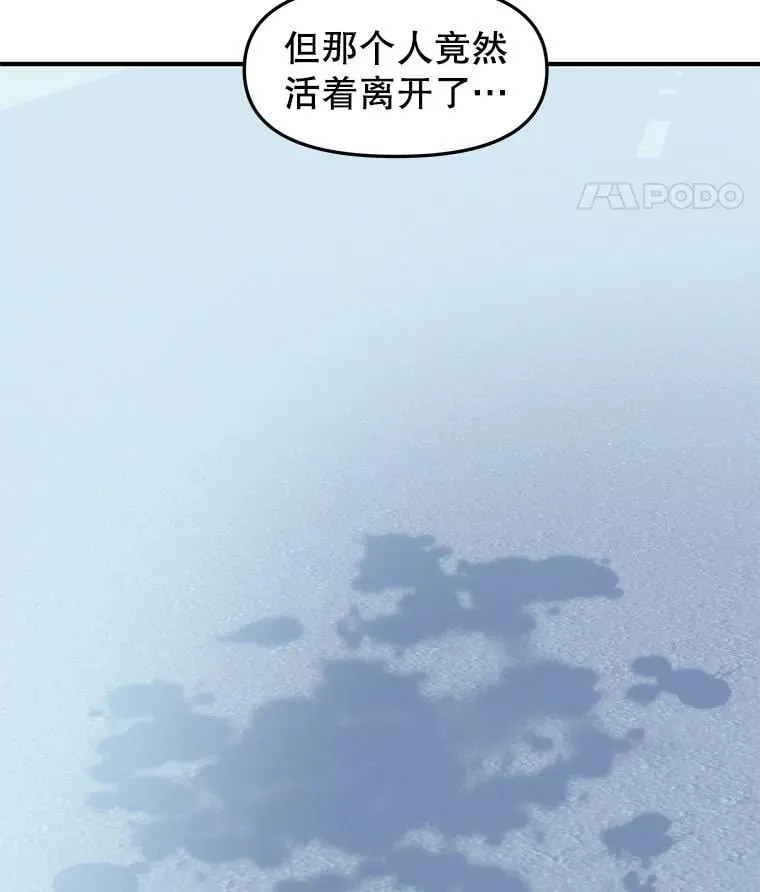 208.预知梦 第28页