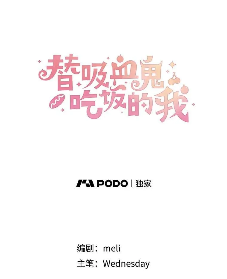 208.预知梦 第30页