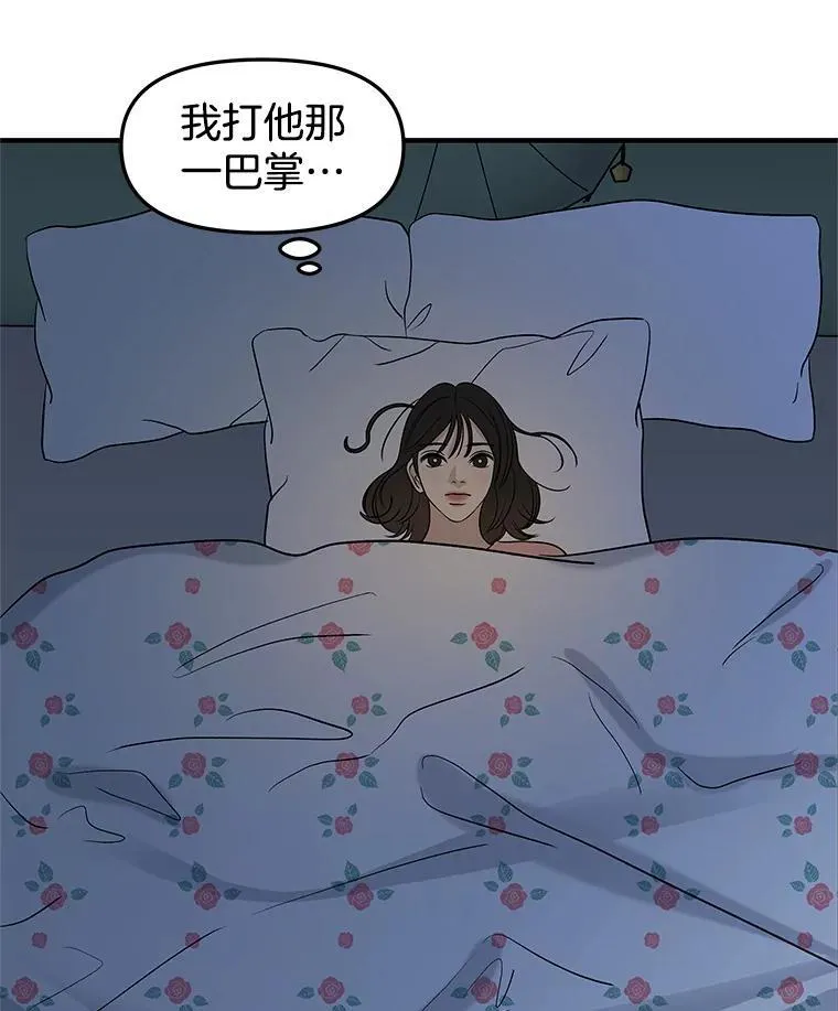 208.预知梦 第36页