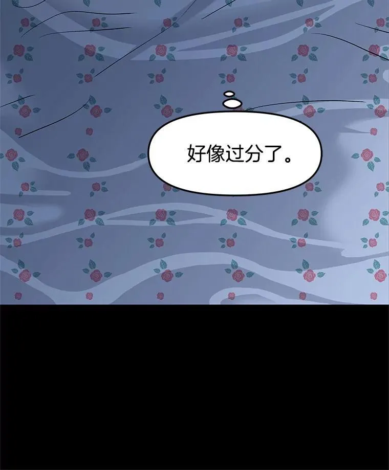 208.预知梦 第37页