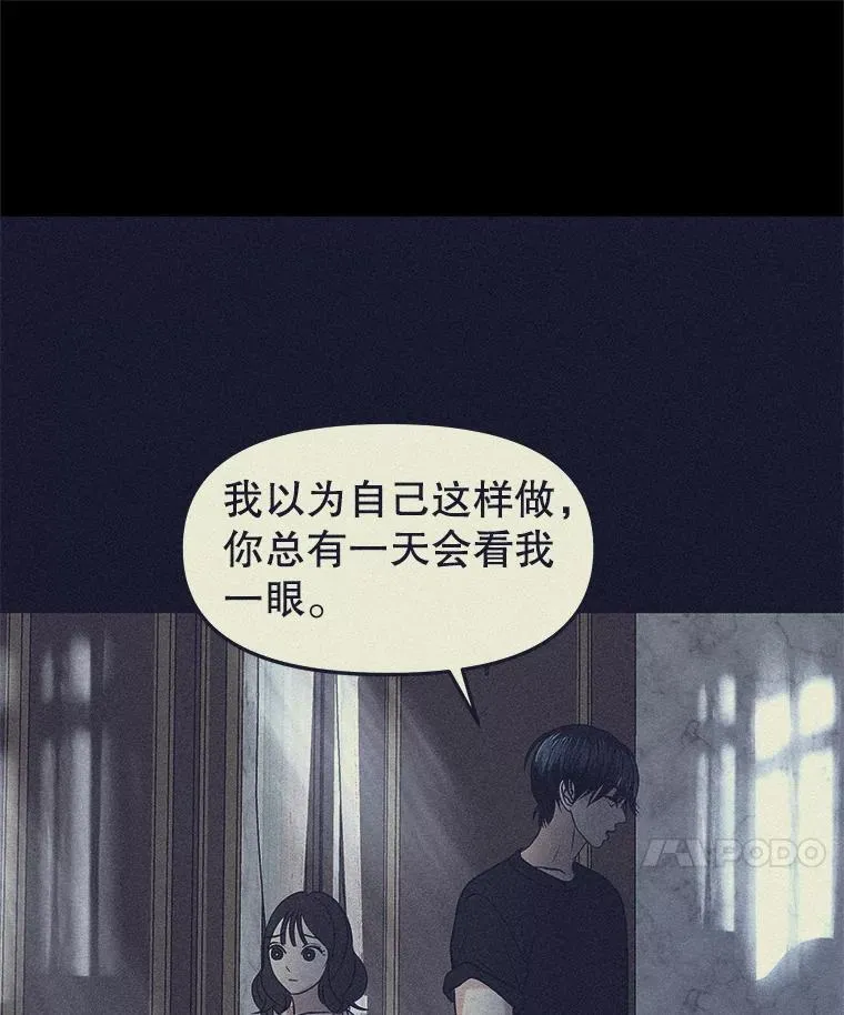208.预知梦 第38页