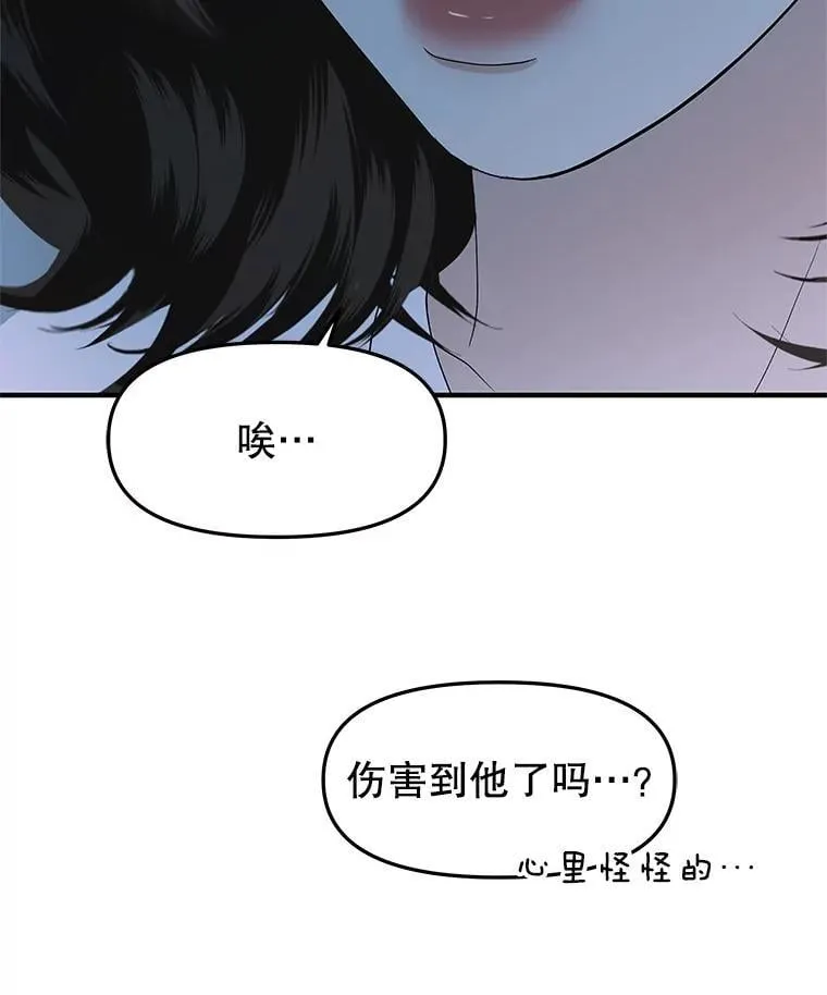 208.预知梦 第40页