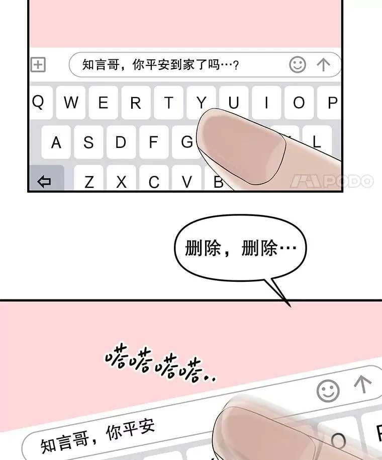 208.预知梦 第42页