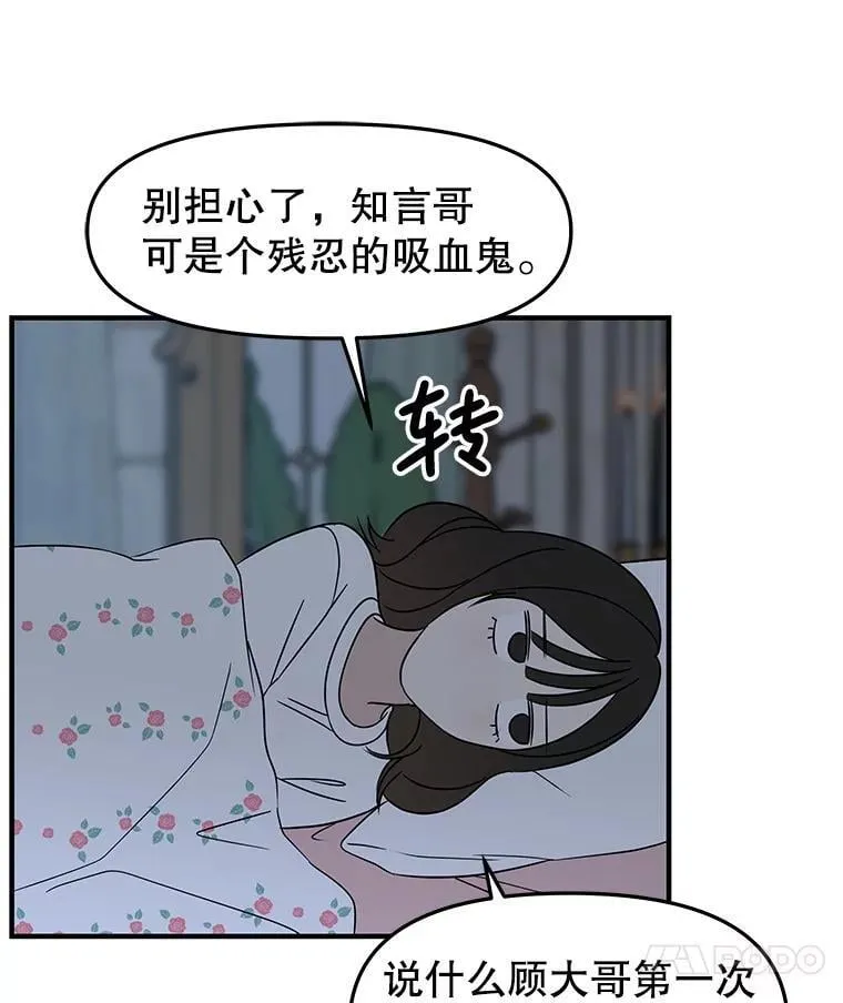 208.预知梦 第45页