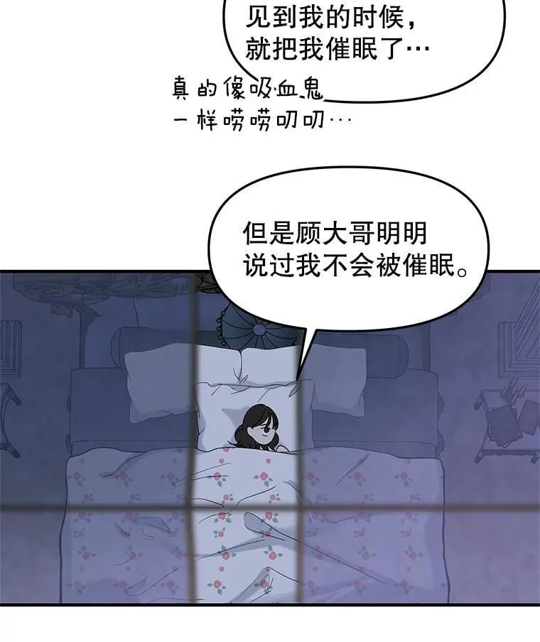 208.预知梦 第46页