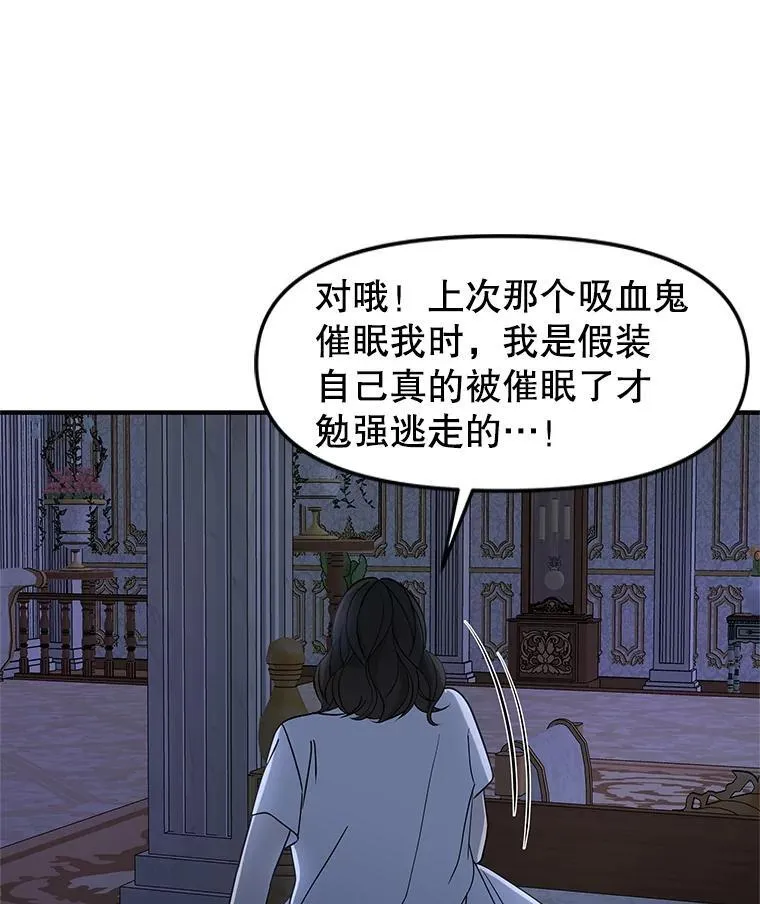 208.预知梦 第47页