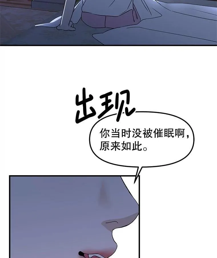 208.预知梦 第48页