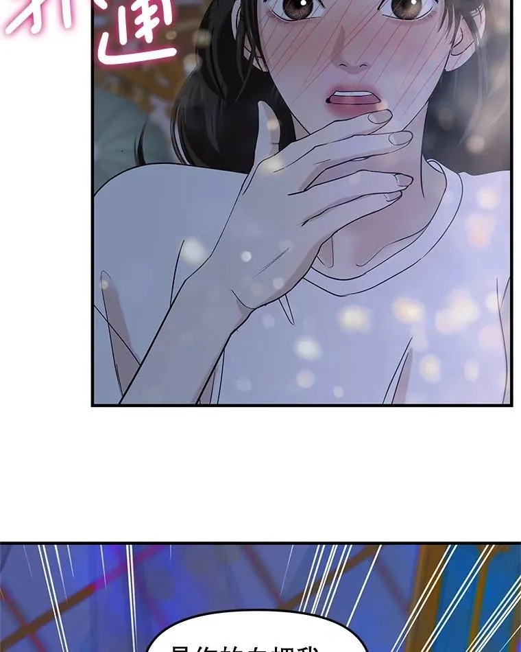 208.预知梦 第55页