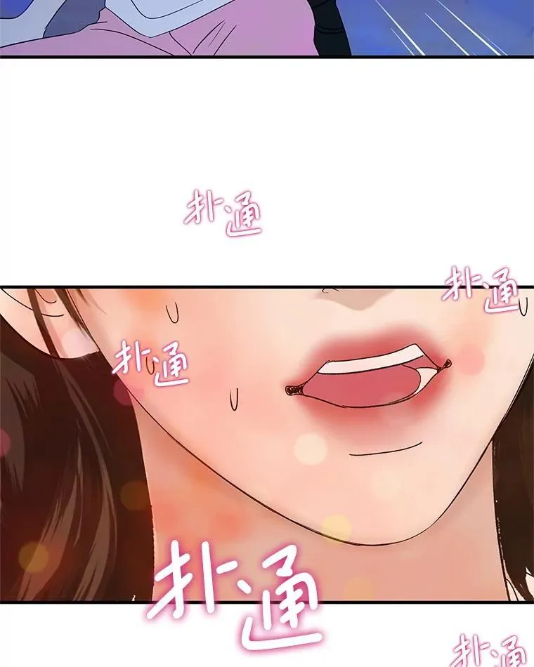 208.预知梦 第57页