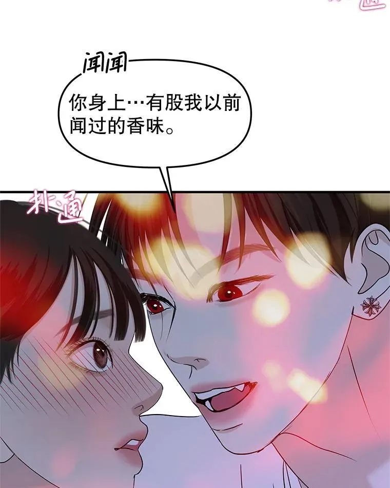 208.预知梦 第58页