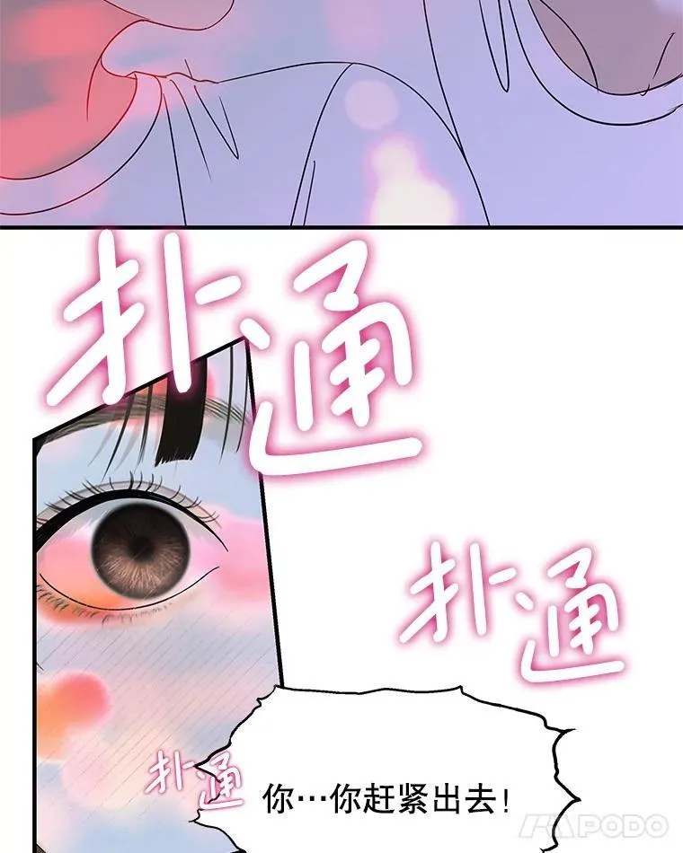 208.预知梦 第59页