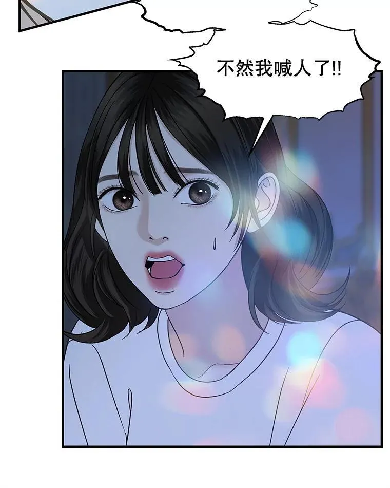 208.预知梦 第60页
