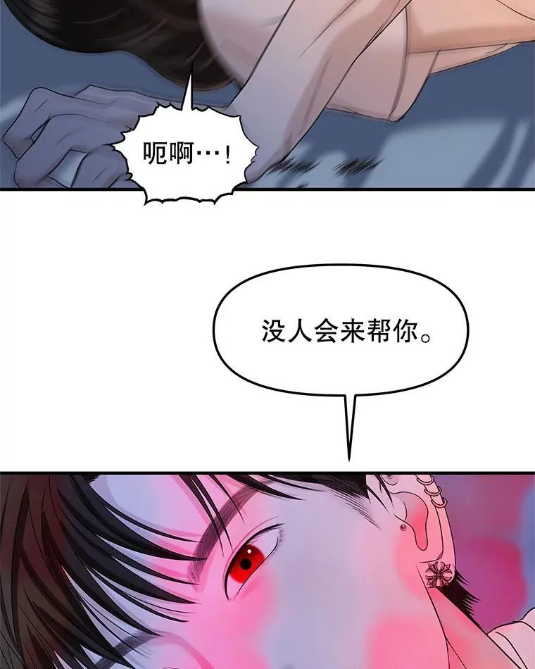 208.预知梦 第62页