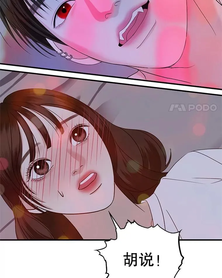 208.预知梦 第63页