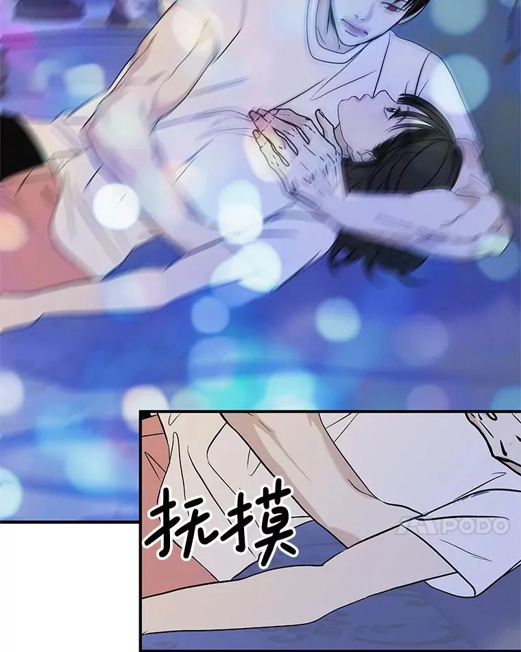 208.预知梦 第66页