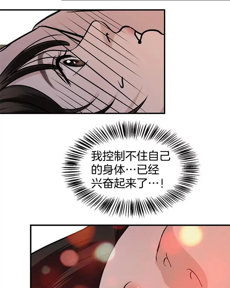 208.预知梦 第67页