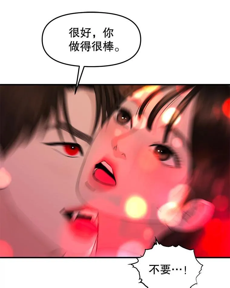208.预知梦 第69页