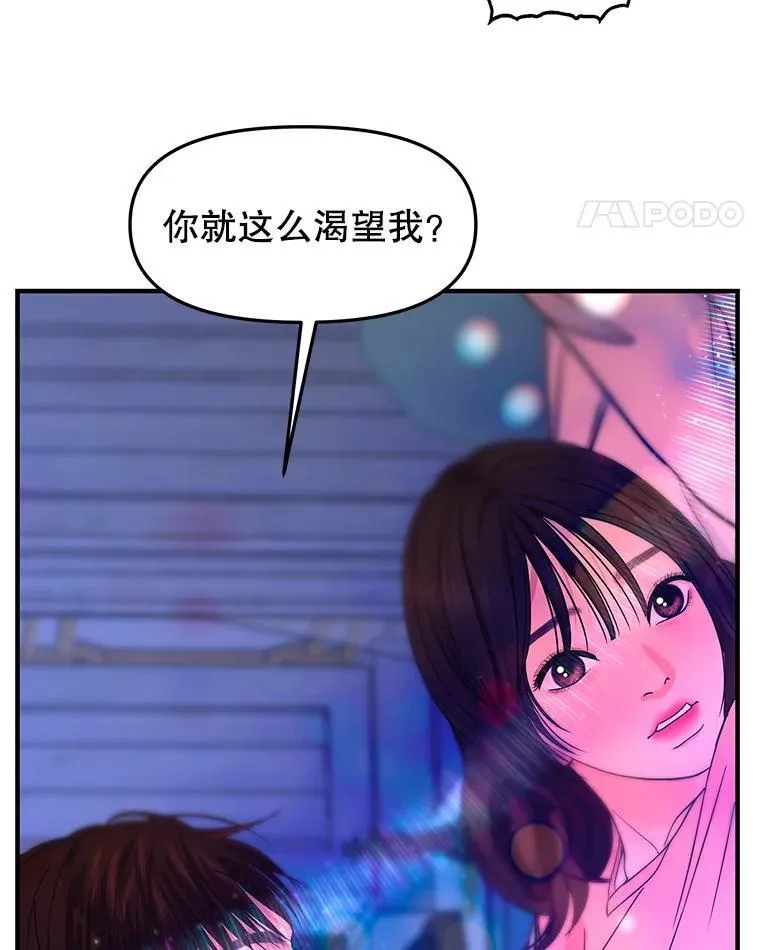 208.预知梦 第70页