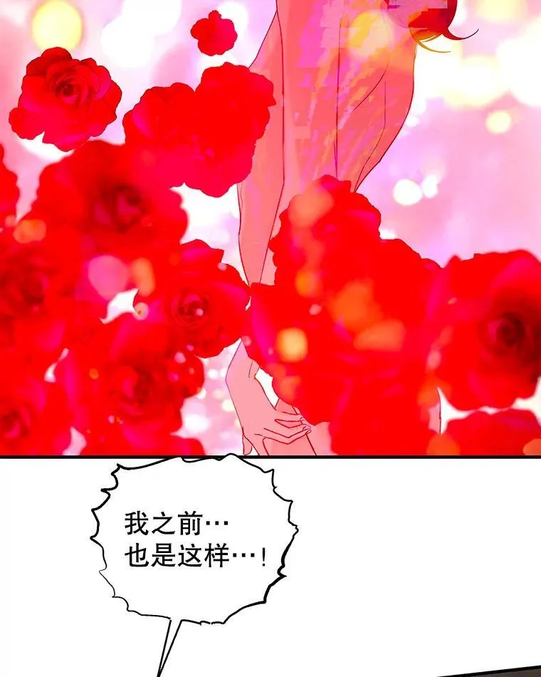 208.预知梦 第74页