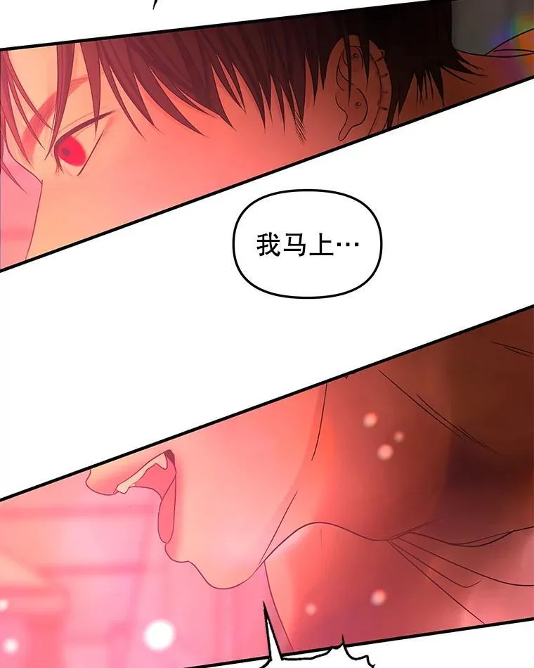208.预知梦 第75页