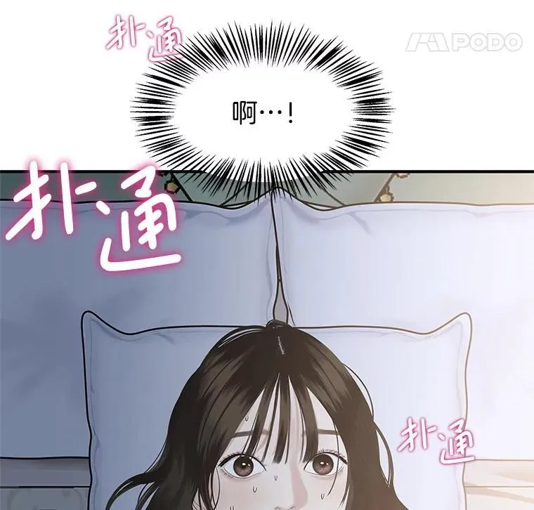 208.预知梦 第77页