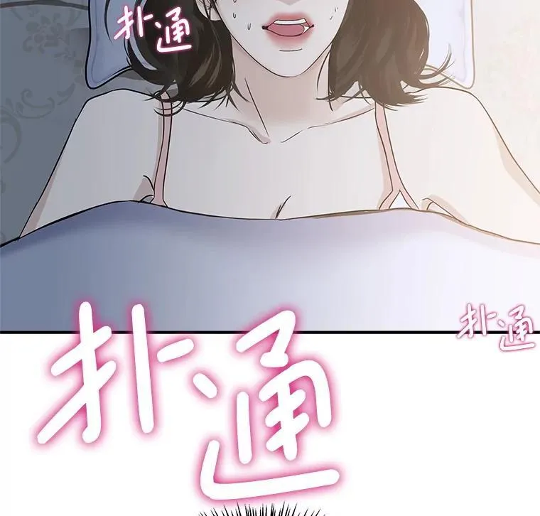 208.预知梦 第78页