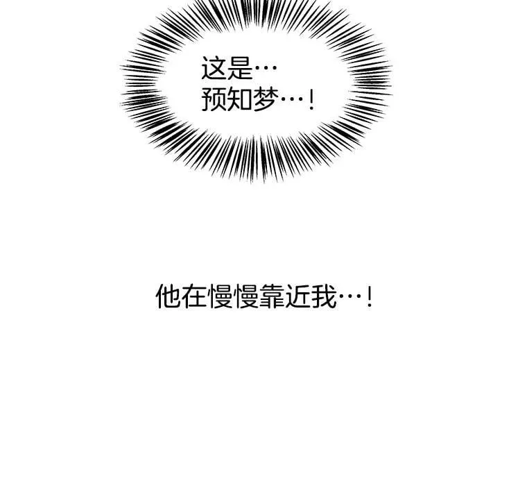 208.预知梦 第79页