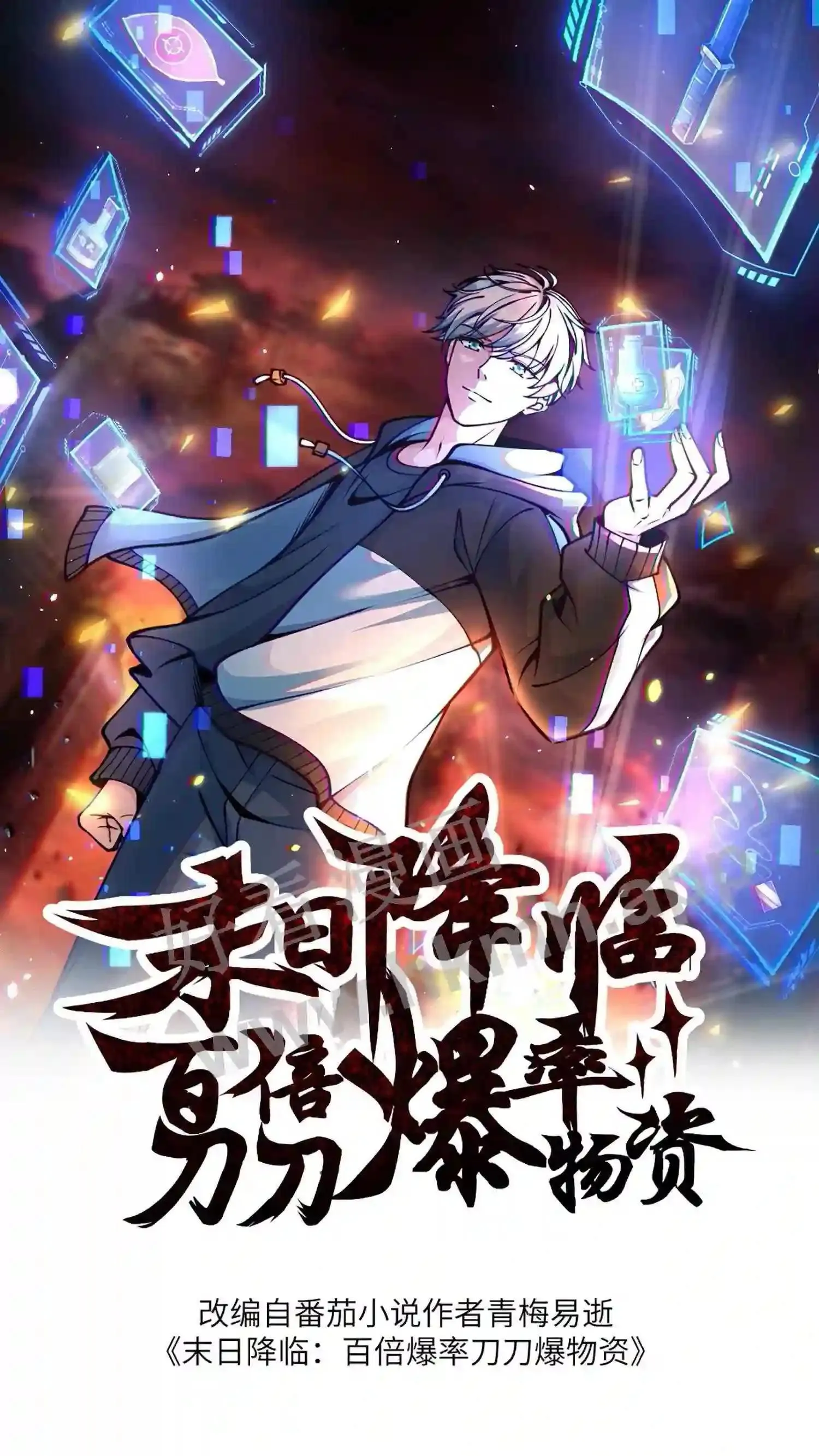 210.我也想吃 第1页