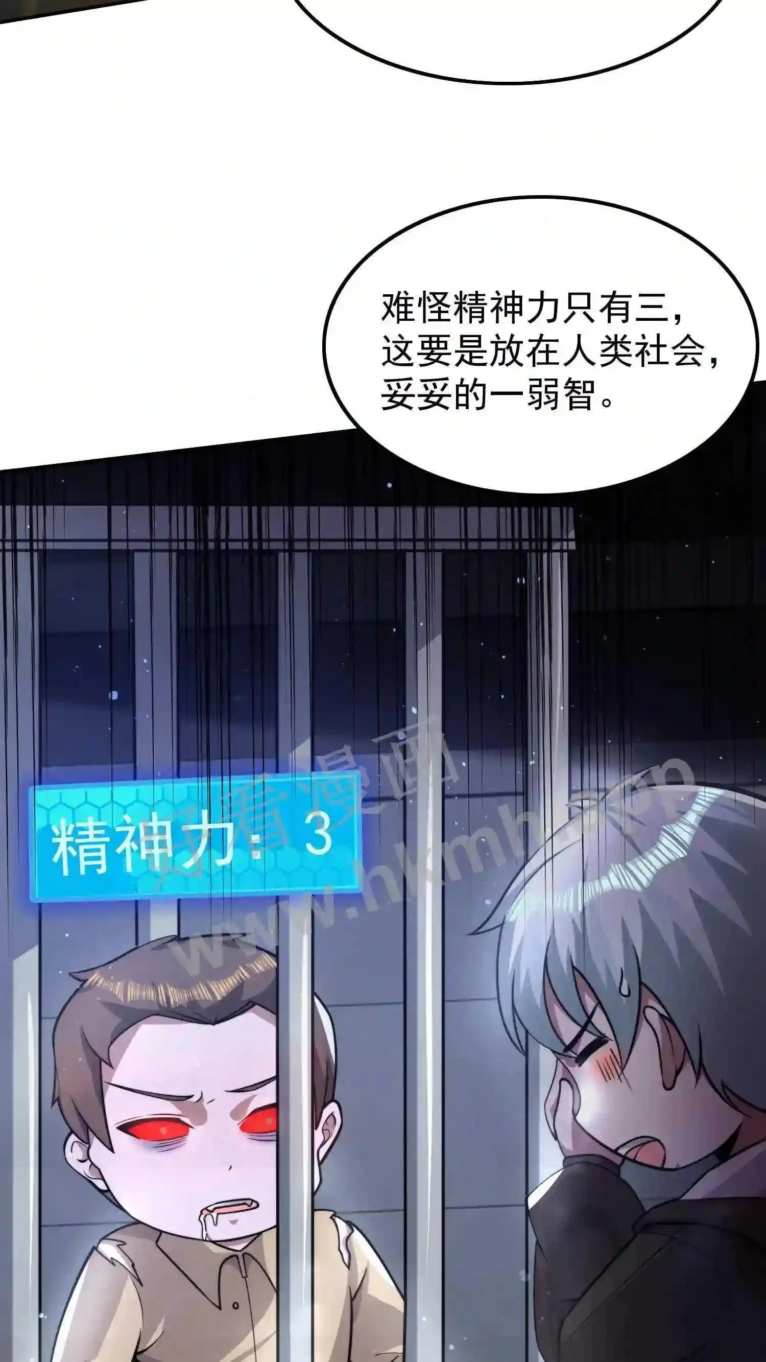 210.我也想吃 第4页