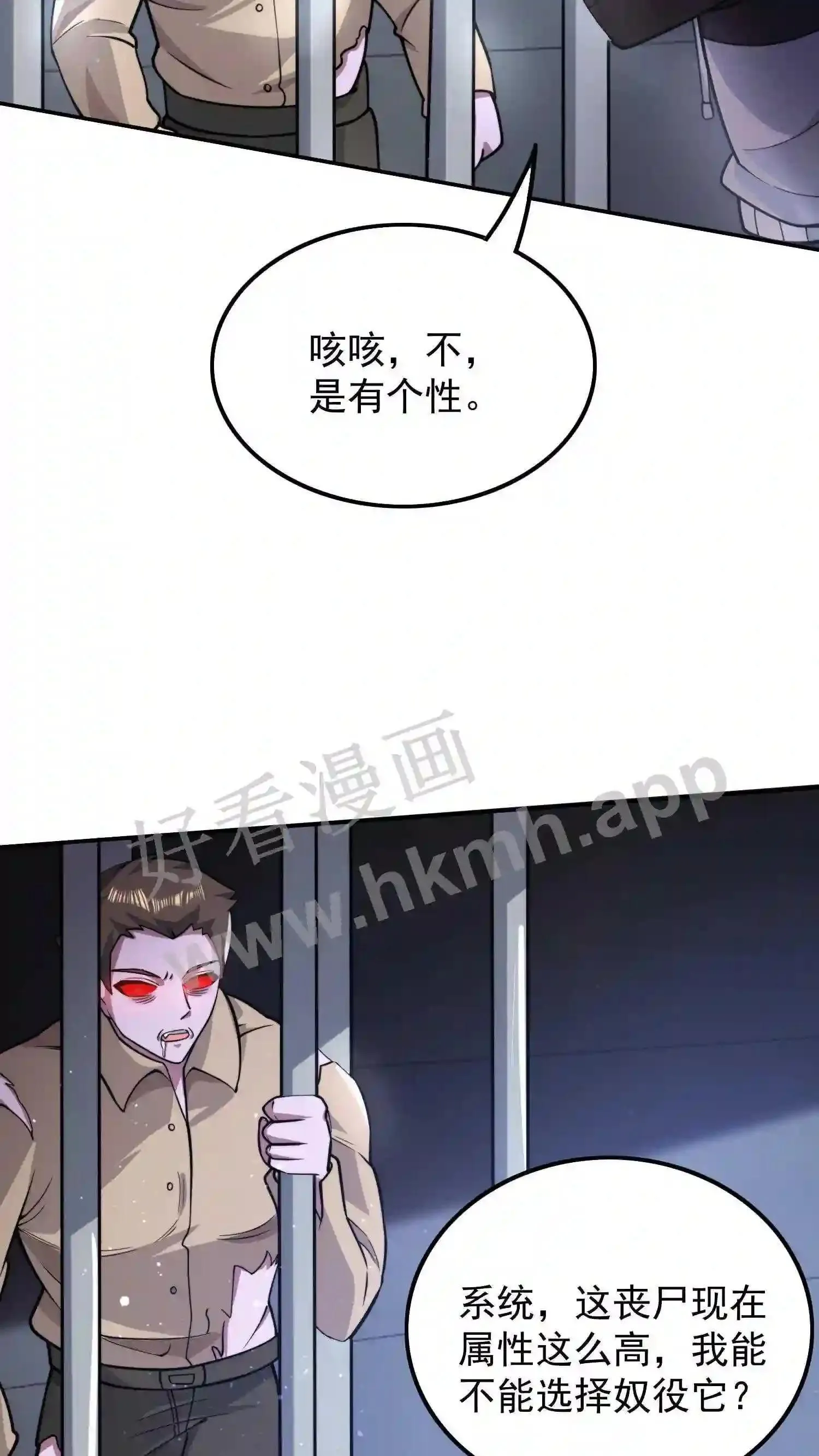 210.我也想吃 第5页