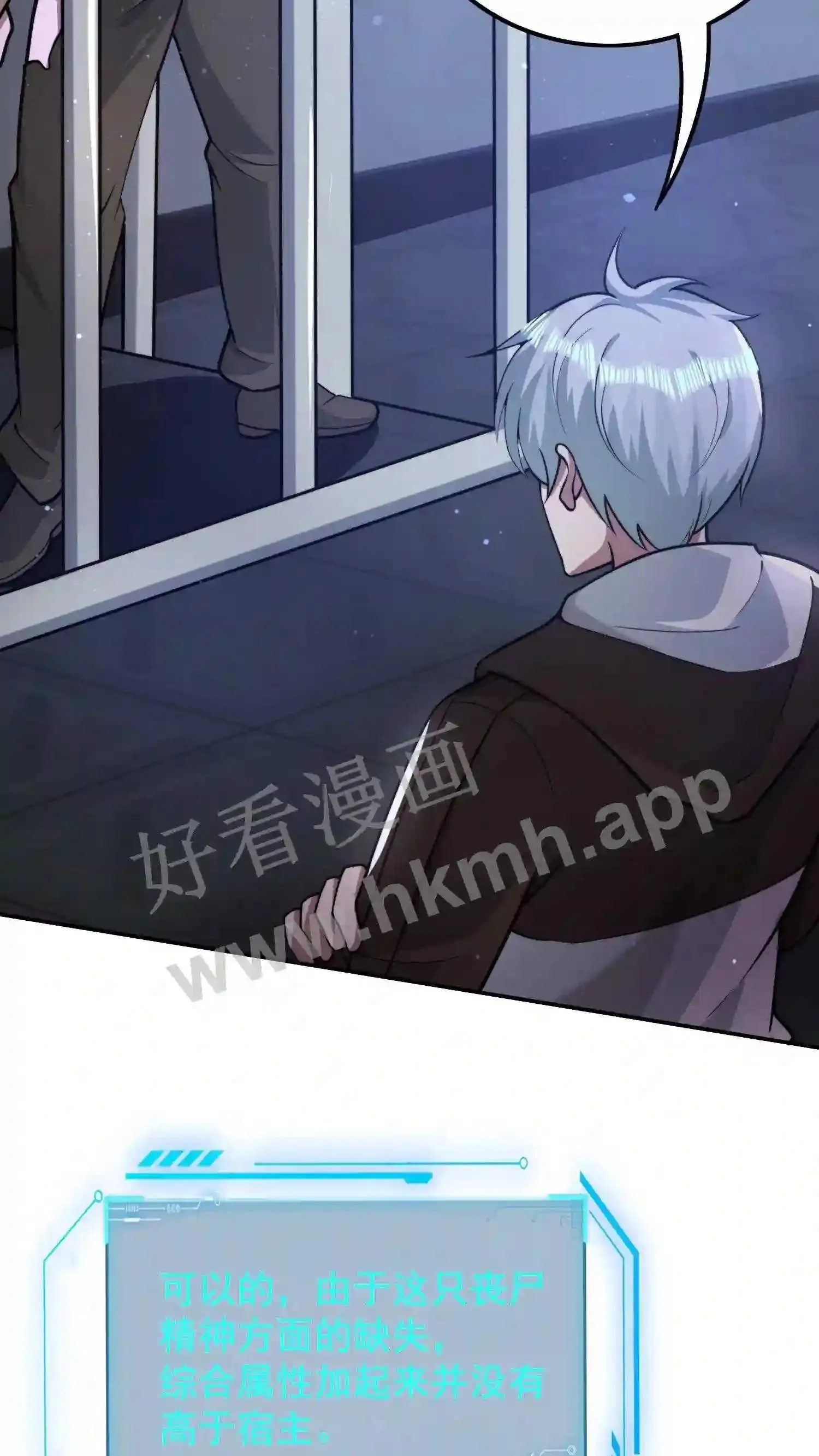 210.我也想吃 第6页