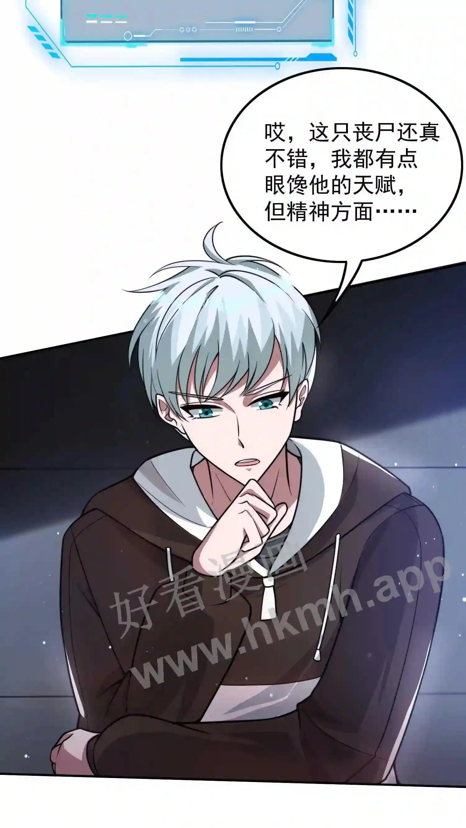210.我也想吃 第7页