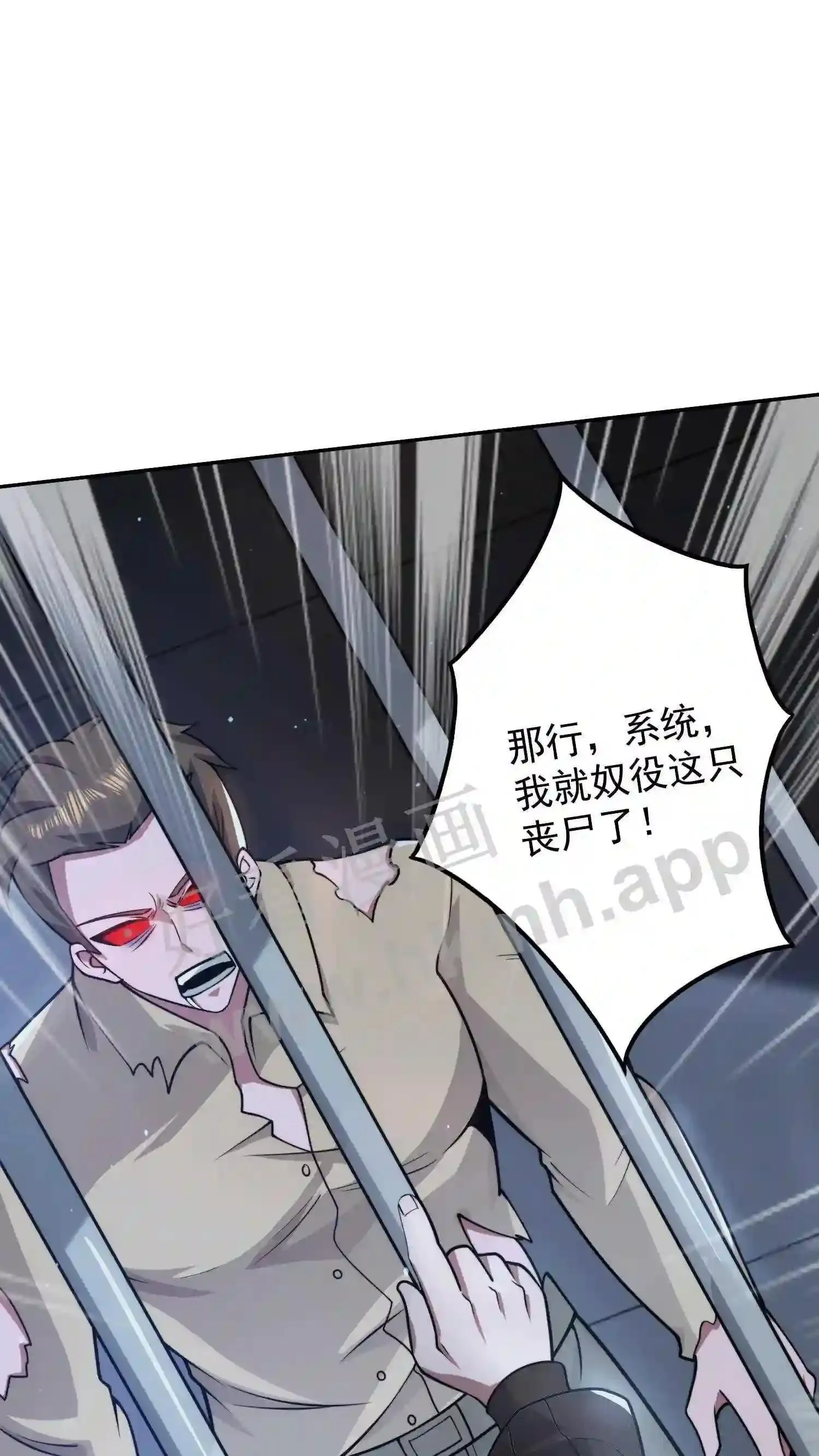 210.我也想吃 第8页