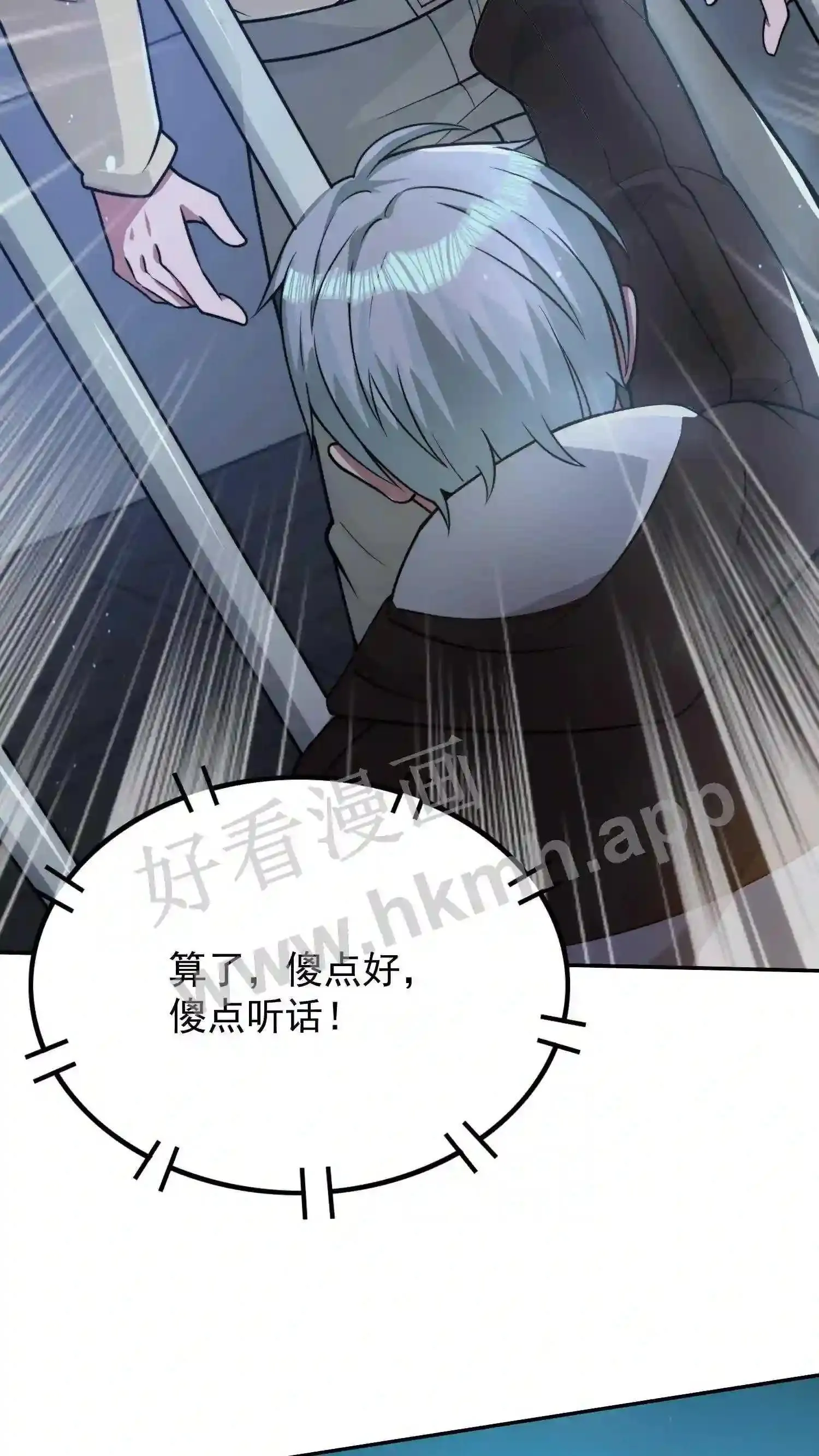 210.我也想吃 第9页