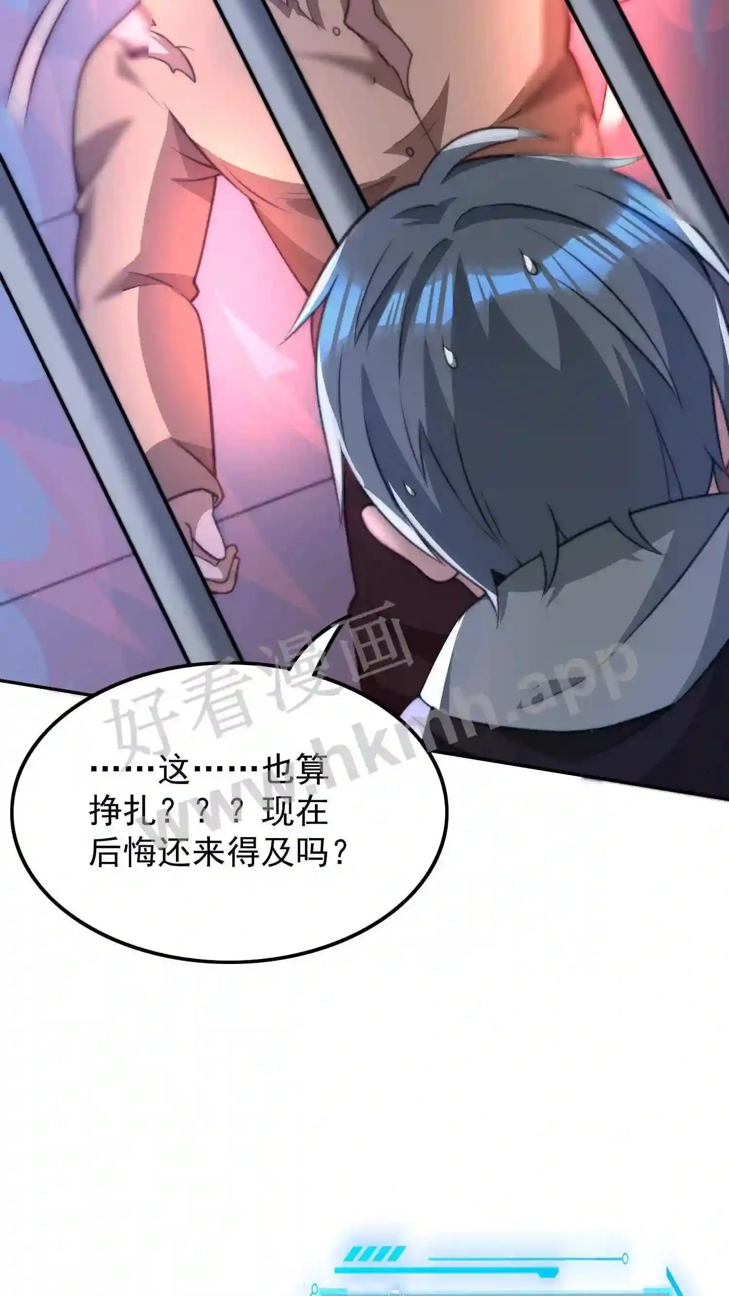 210.我也想吃 第15页