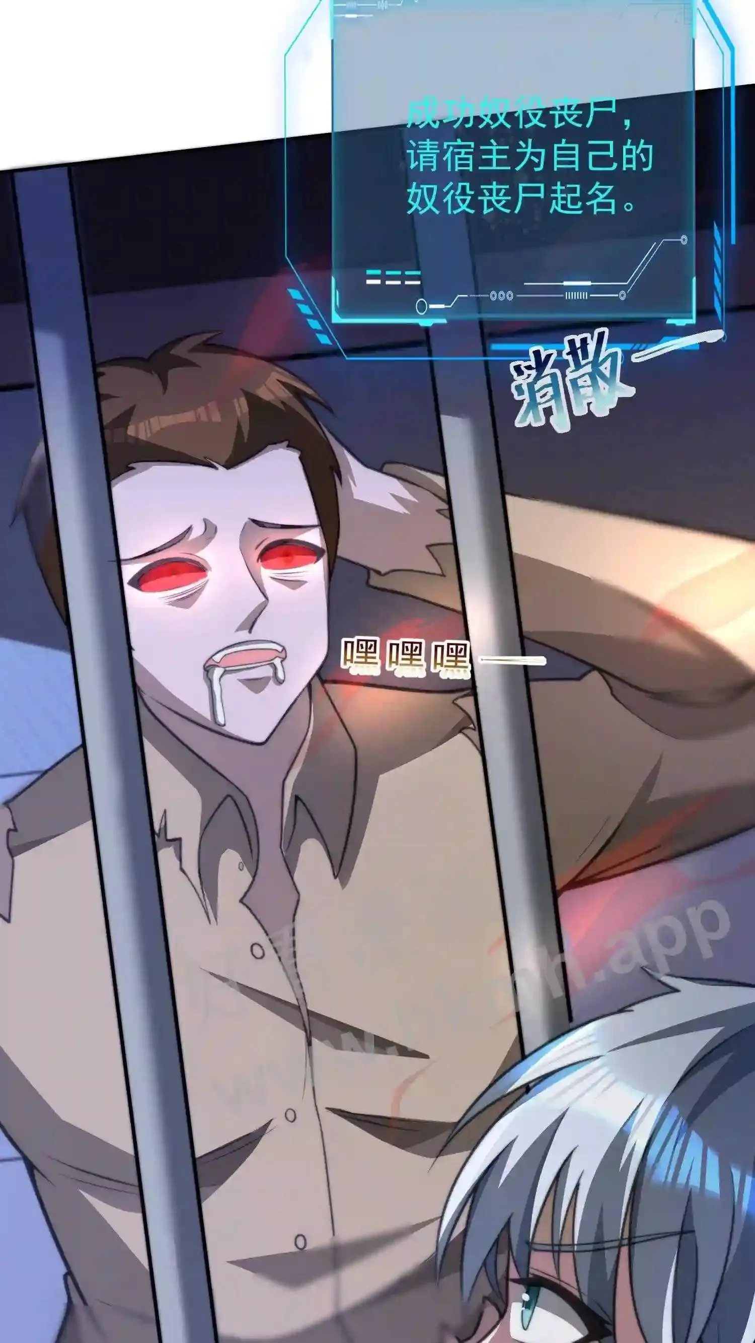 210.我也想吃 第16页