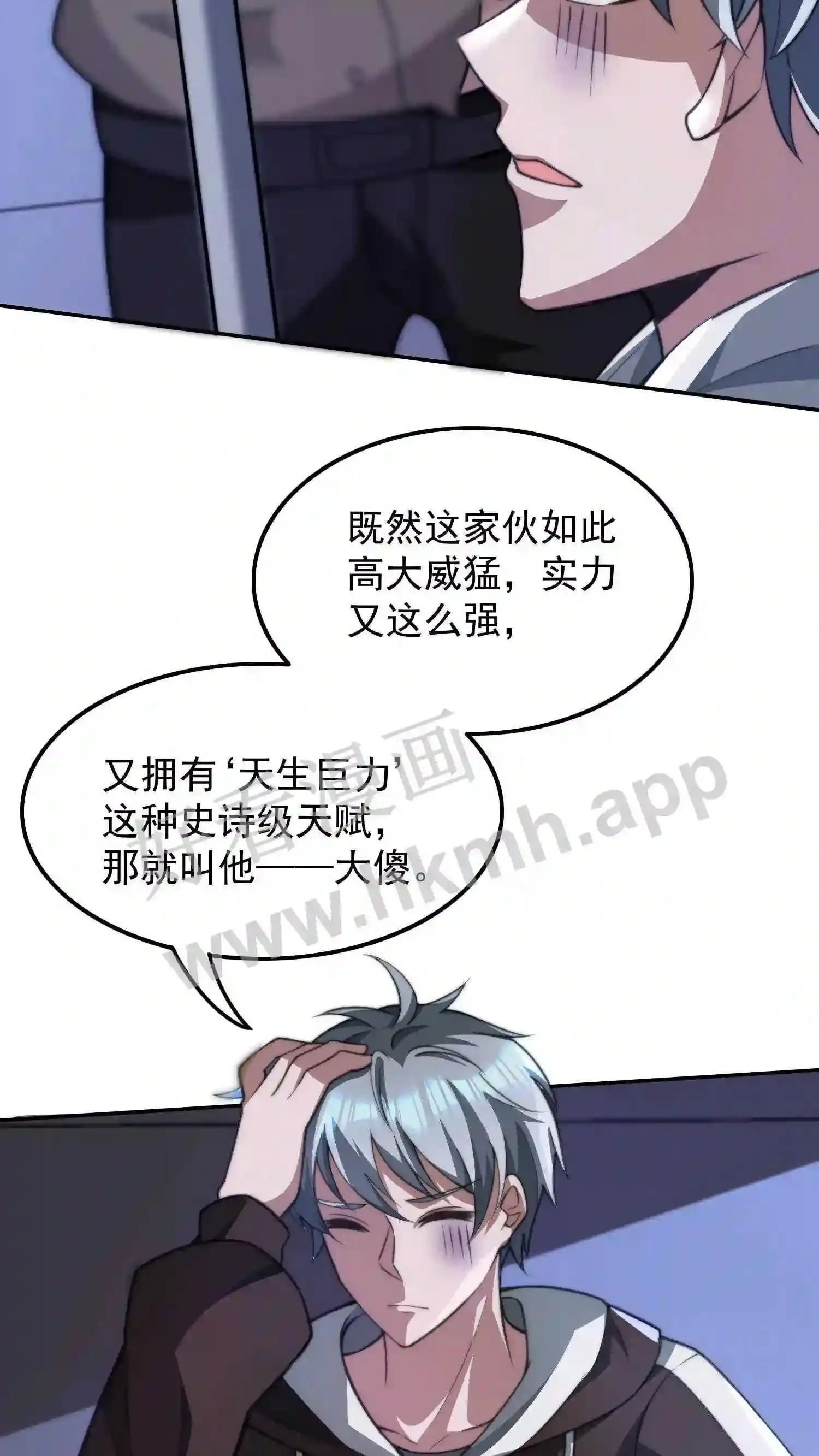 210.我也想吃 第17页
