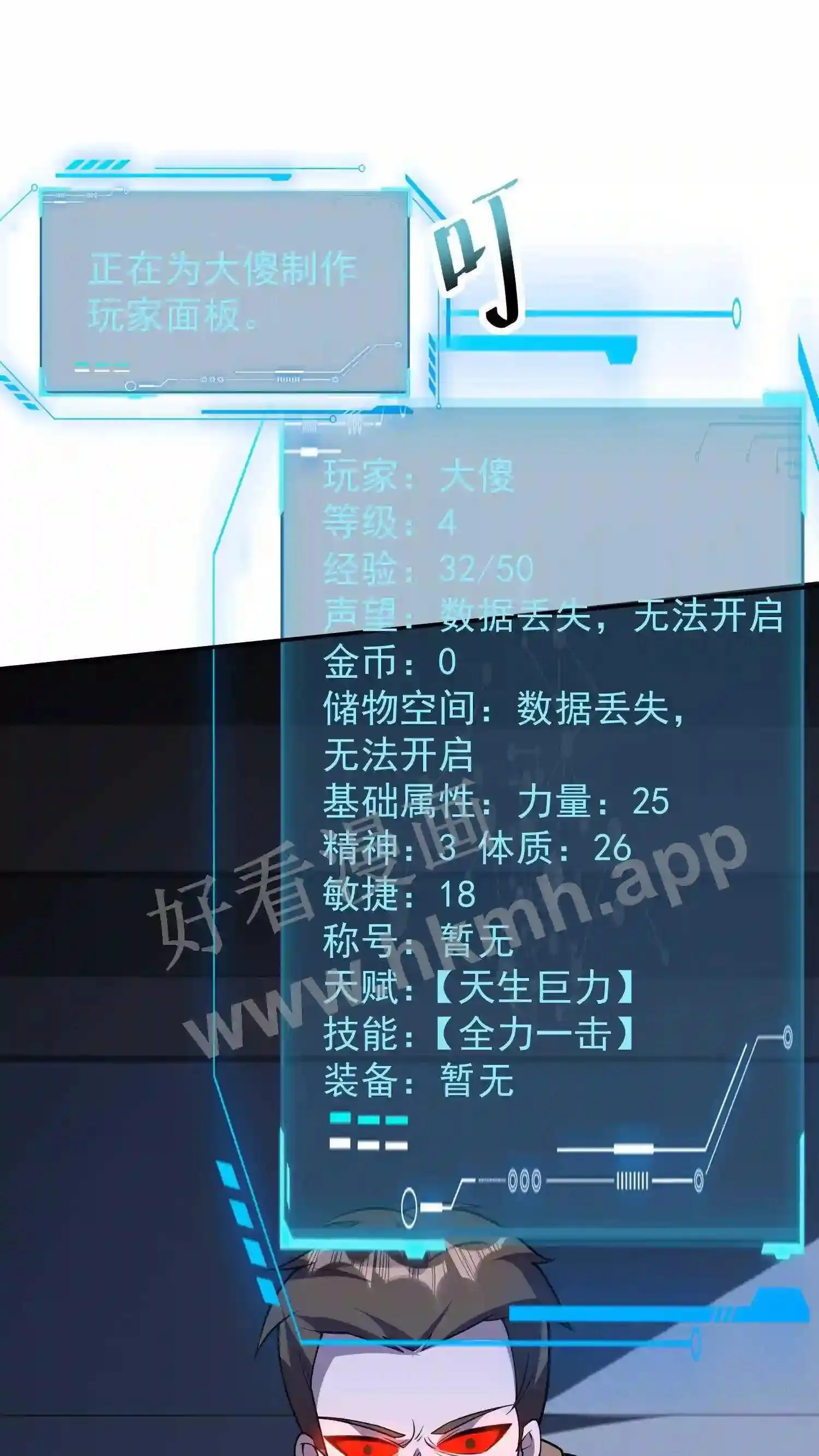 210.我也想吃 第19页