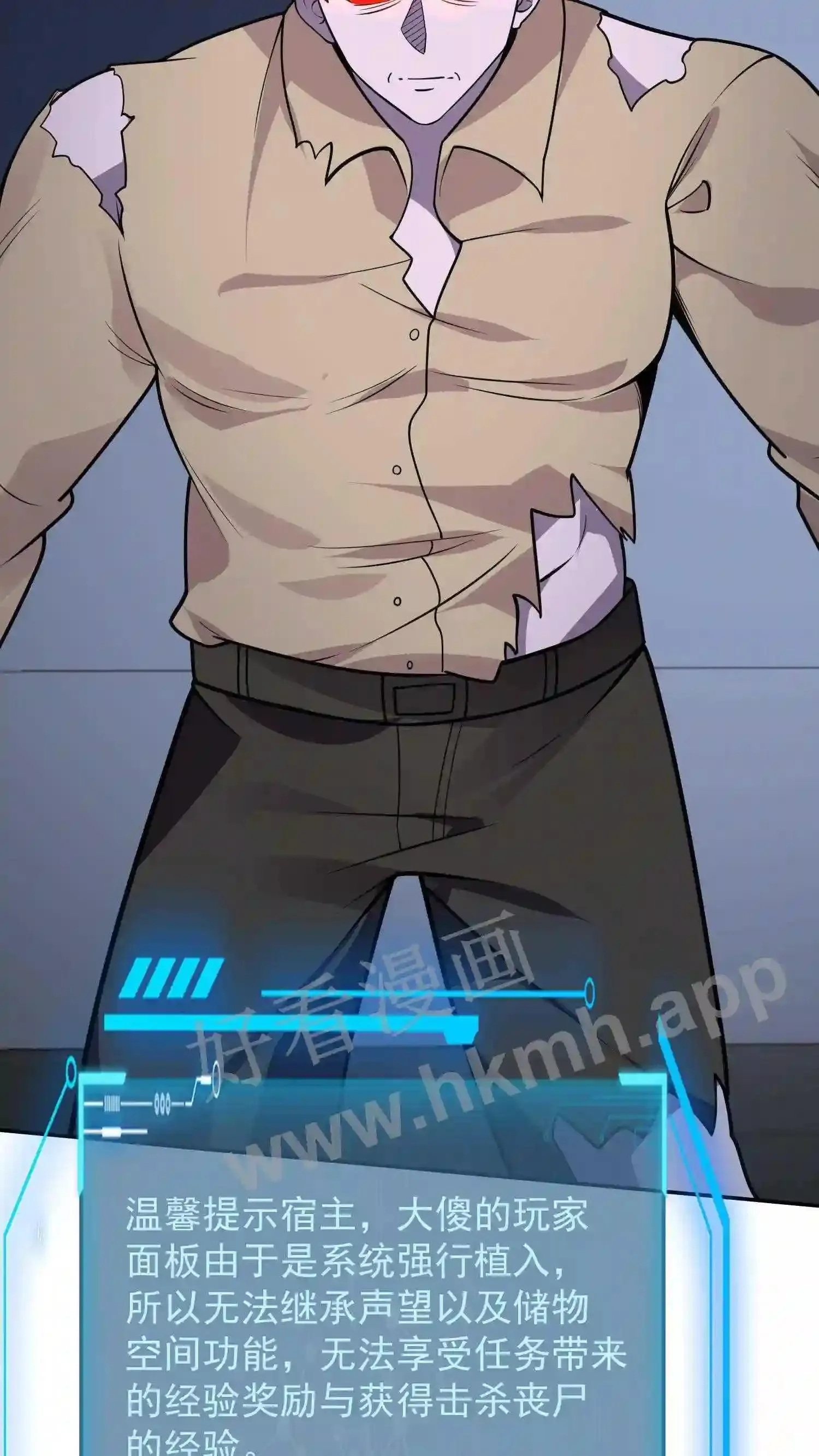 210.我也想吃 第20页