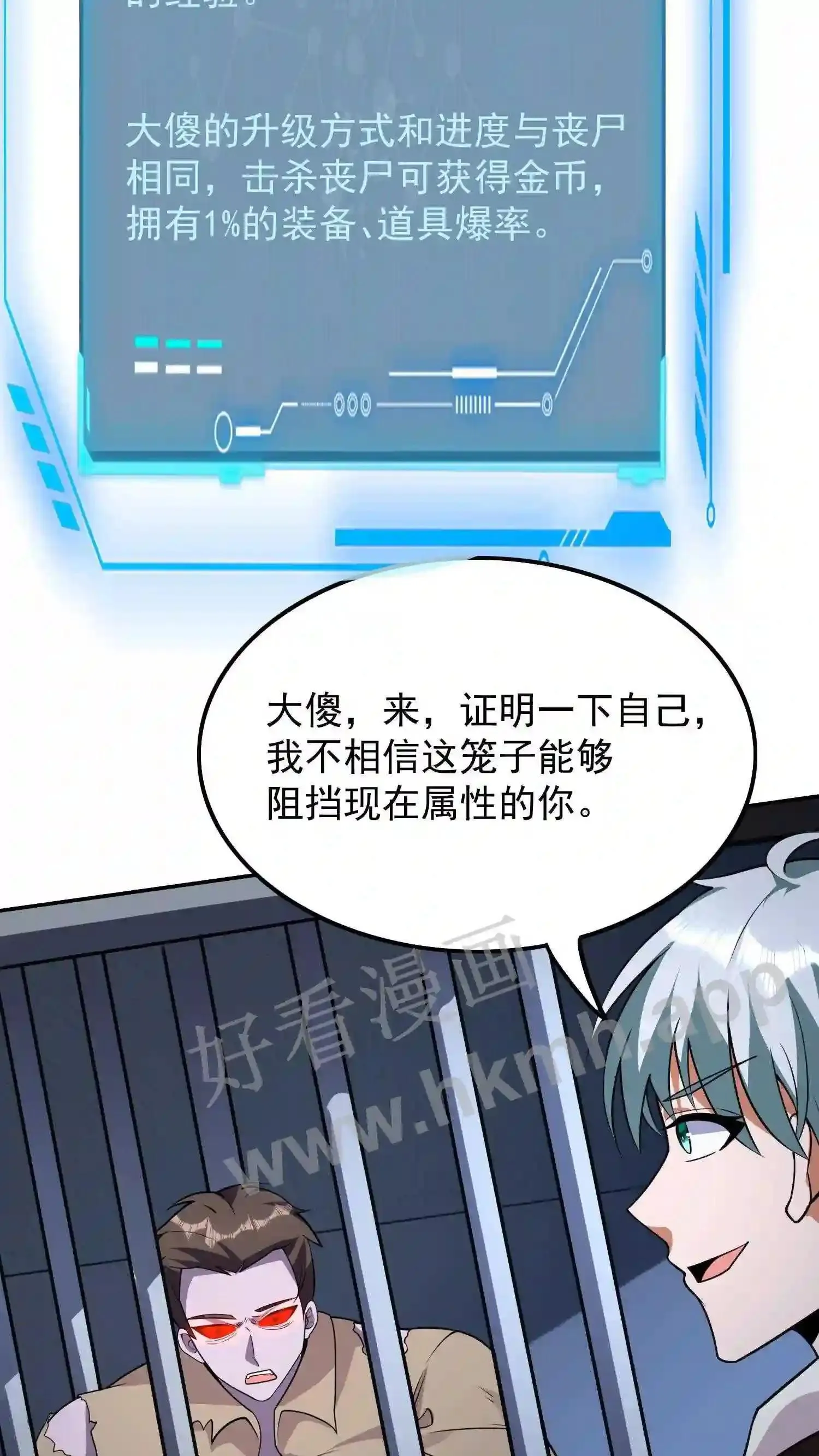 210.我也想吃 第21页