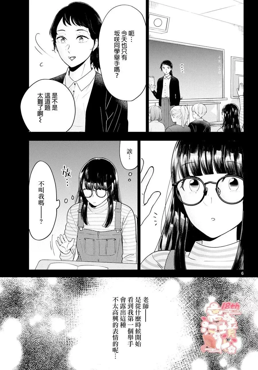 第01话1 第6页