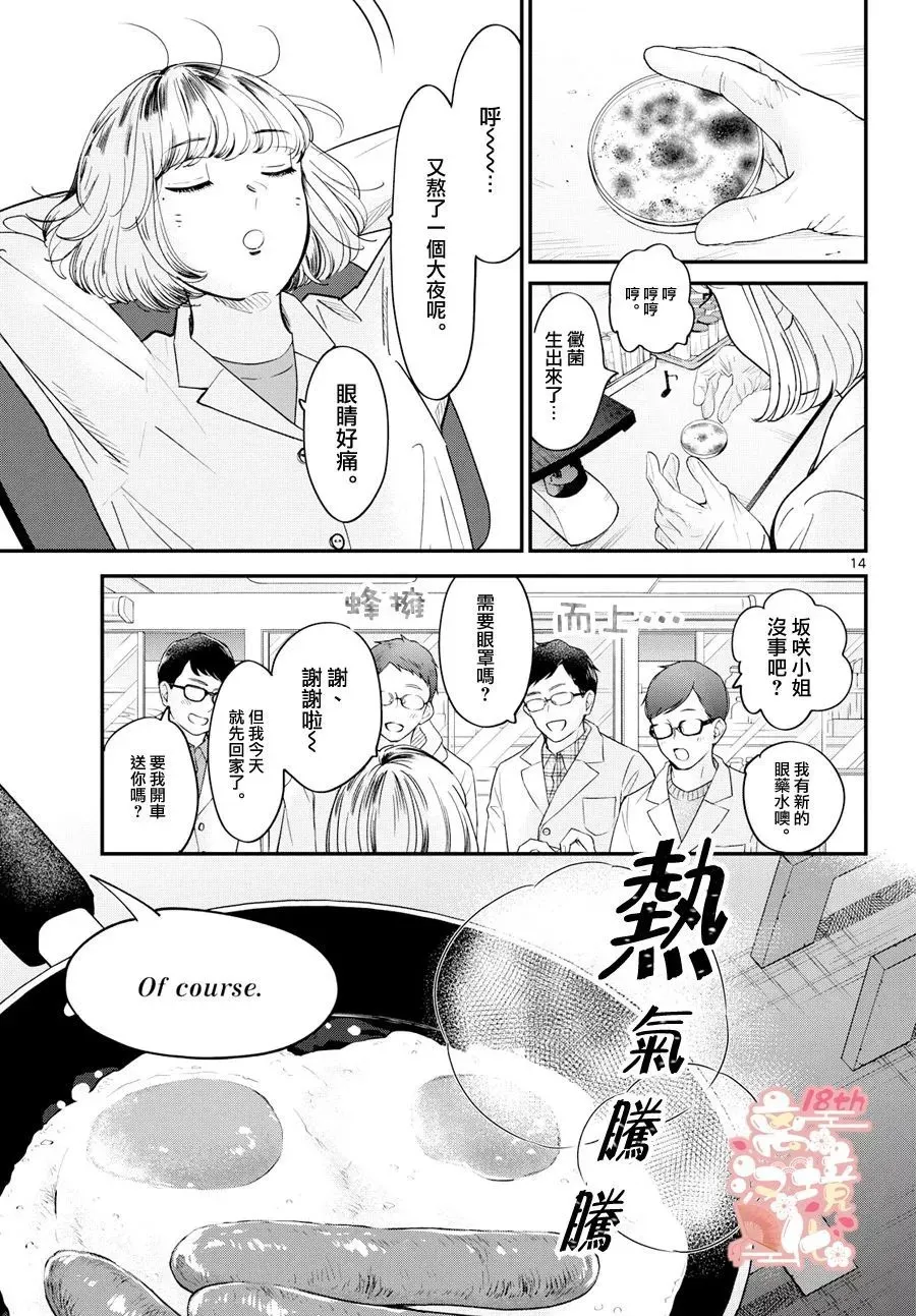 第01话1 第14页