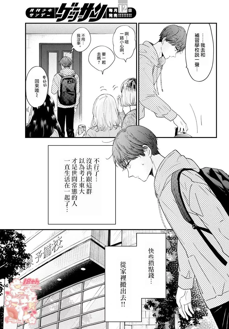 第01话1 第22页