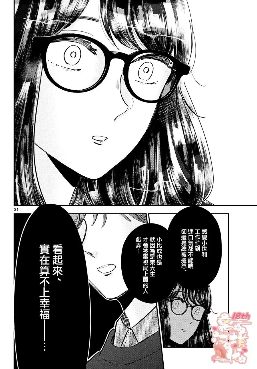 第01话1 第31页