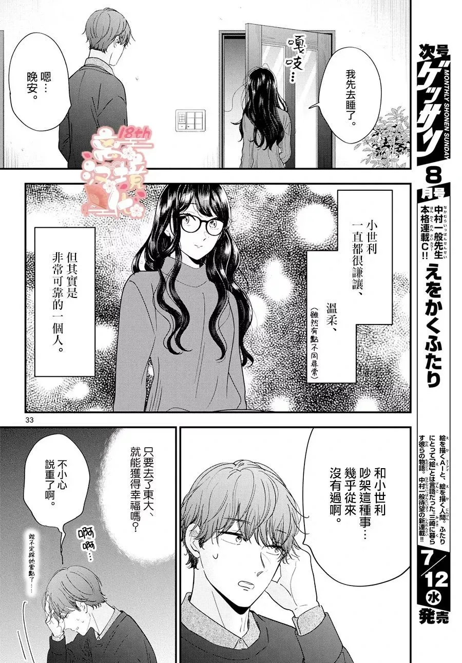 第01话1 第33页