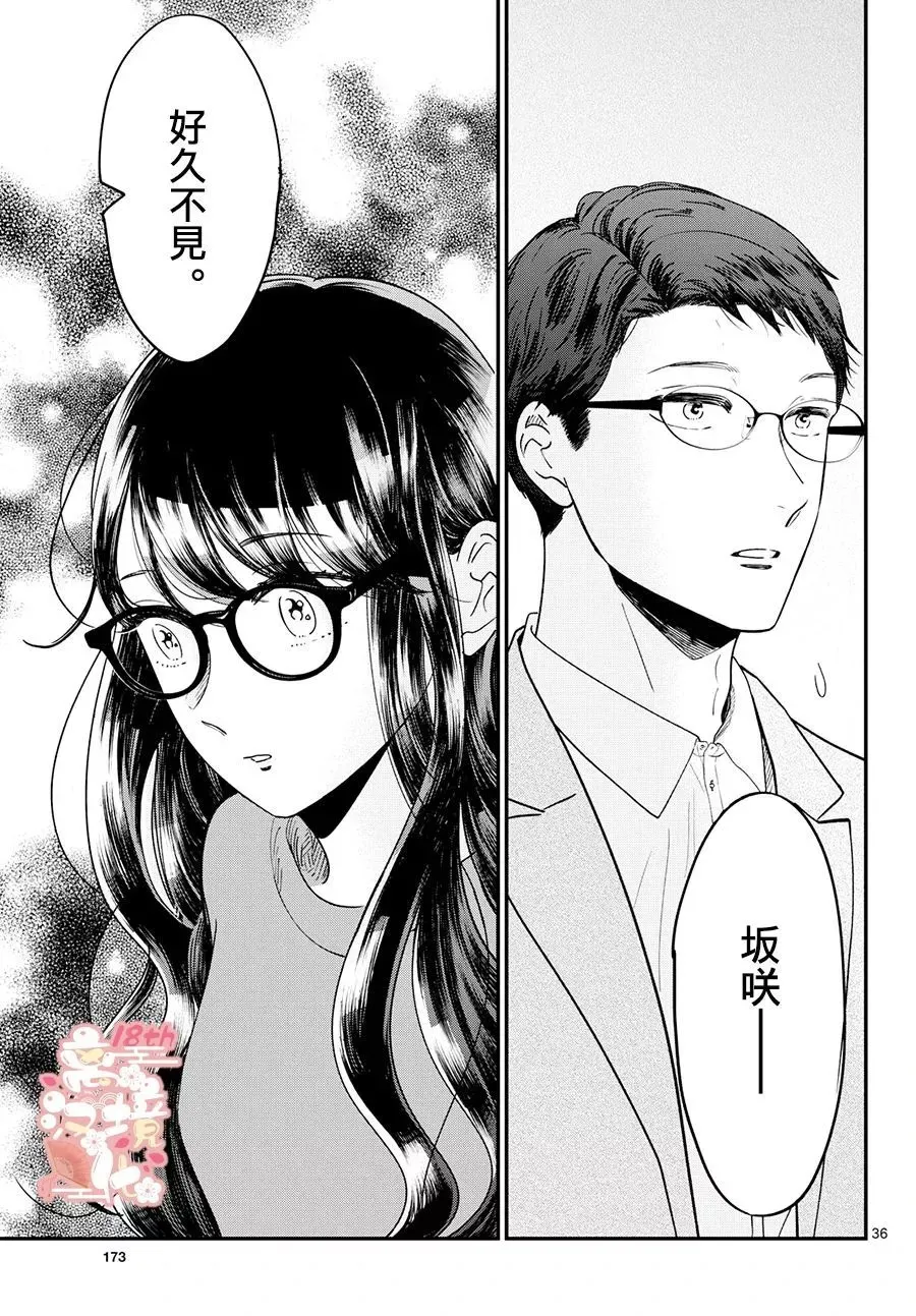 第01话1 第36页