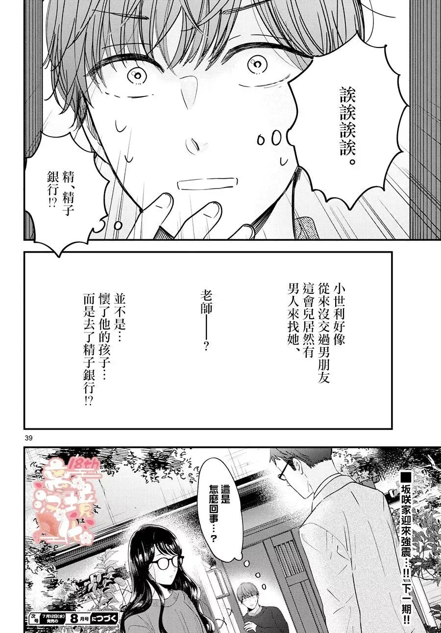 第01话1 第39页