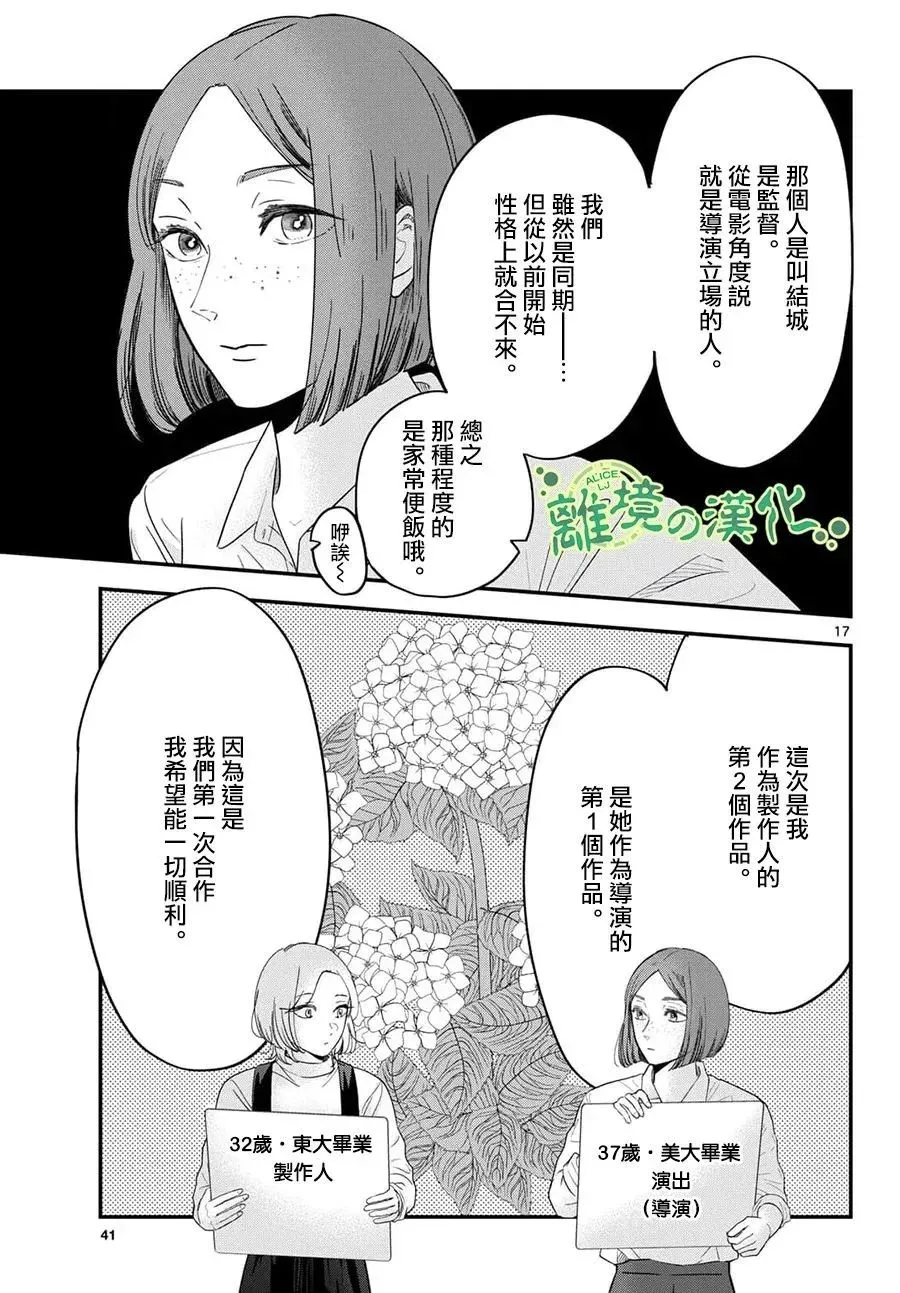 第02话 第17页